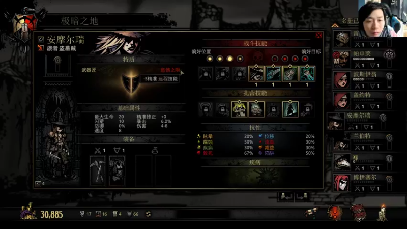 【2021-11-06 15点场】igmacsed：暗黑地牢走起 7546