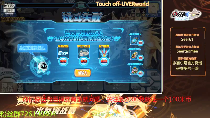 【2021-11-07 12点场】赛尔王007：赛尔号PVE和PVP