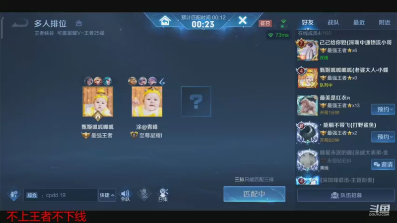 【2021-11-05 21点场】喝杯咖啡压压惊：王者荣耀起飞 9589748