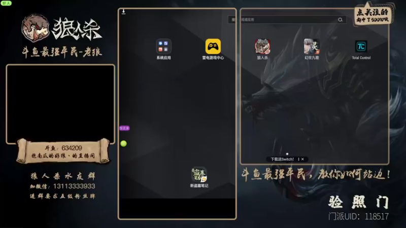【2021-11-06 18点场】EA丶老狼：#官方狼人杀#最强平民教你如何站边！