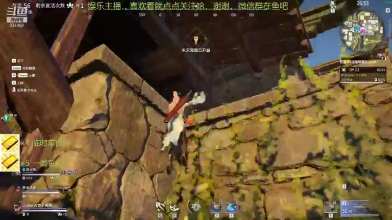 【永劫无间】竹子真菜啊的精彩时刻 20211106 04点场