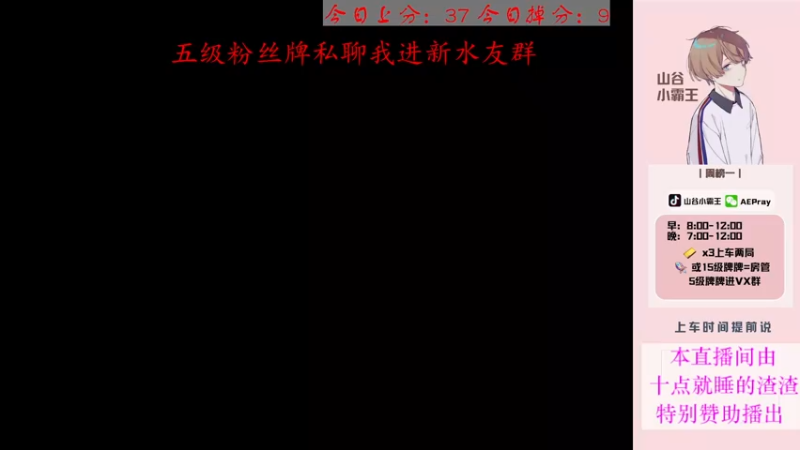 【2021-11-06 19点场】山谷小霸王：【山谷战神局80吃鸡率】