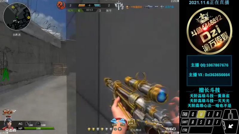 【2021-11-06 23点场】渝万丶Dzi：Dzi-.- : 请叫我全能战神！