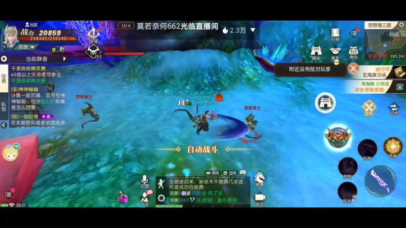 【2021-11-06 20点场】永恒YonHen：轩辕3D传奇~哈哈