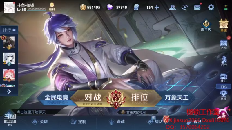 【2021-11-07 20点场】是个枷锁：【枷锁】巅峰冲第一