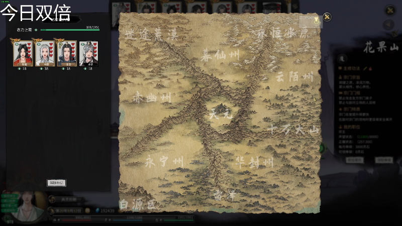 我在斗鱼看寅子直播鬼谷八荒