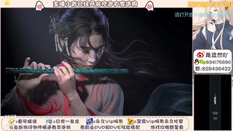 【2021-11-07 11点场】淰然乀：轩辕传奇爱的传奇