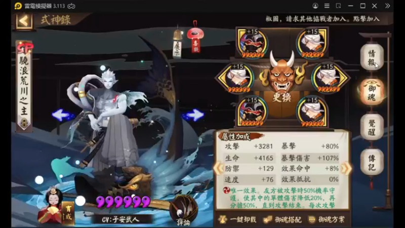 阴阳师@童心游戏 阴阳师NO.48小技巧的前夕小小攻略 细节