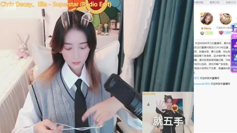 【2021-11-06 20点场】林芊又：唱歌的13号生日啦记得来玩吖❤