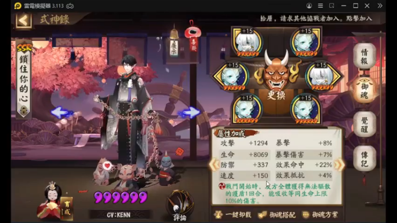 阴阳师@童心游戏 阴阳师NO.49小技巧的前夕小小攻略 细节