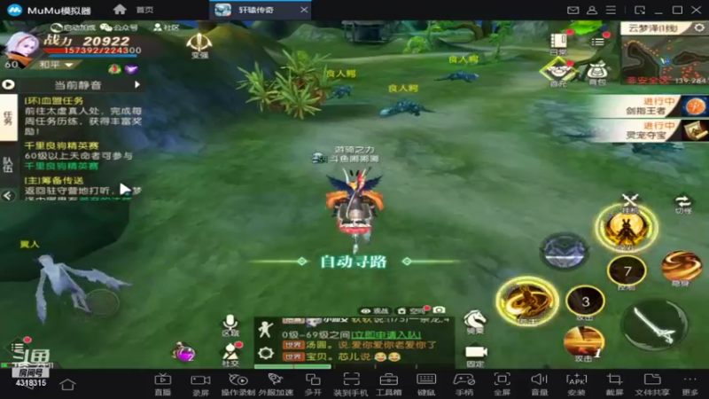 【2021-11-07 23点场】逗嘟嘟嘟：萌新主播求关注   轩辕传奇