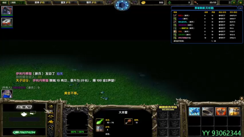 【2021-11-06 18点场】余贰人：3：三国雪