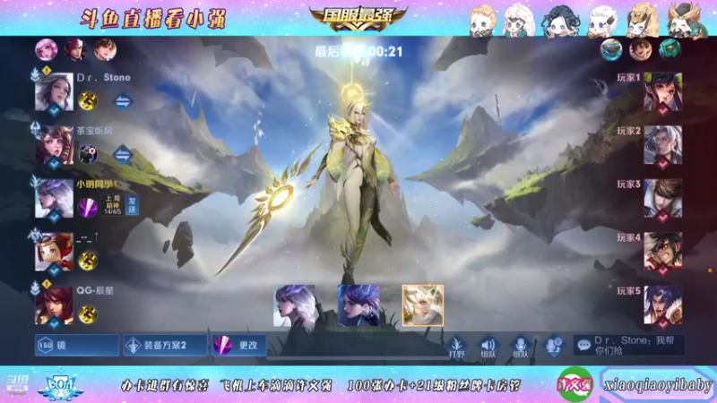 【2021-11-07 04点场】BOA小强：全能国服 带飞全场