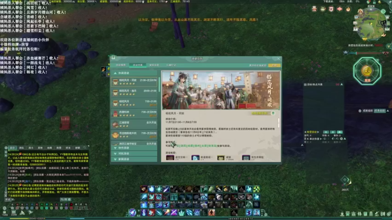 【2021-11-07 14点场】老薇恩恩：薇恩：天冷，注意保暖！