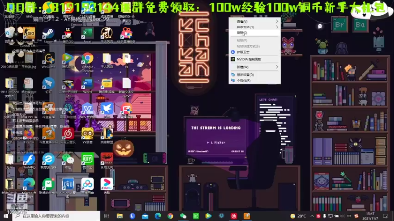 【2021-11-07 15点场】风流无敌美少女：来直播间免费领取新服百万礼包