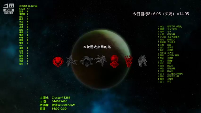 【2021-11-06 21点场】xcluster：星际酒馆，还鸡d2