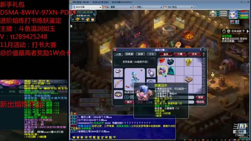 【2021-11-05 01点场】梦幻你波哥：温润如玉打书炼妖进阶熔炼鉴定