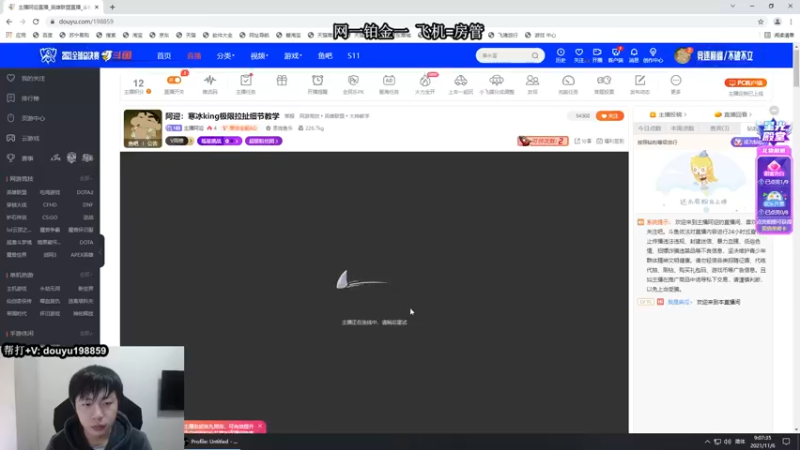 【2021-11-06 09点场】主播阿迎：阿迎：寒冰king极限拉扯细节教学