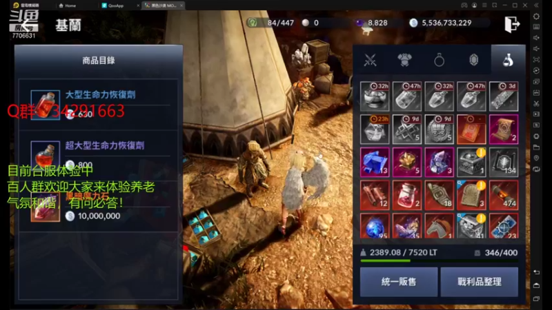 【2021-11-06 01点场】大牛小亭：黑色沙漠手游 狂热时间！！