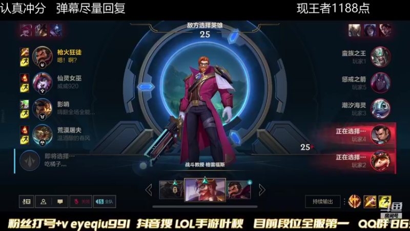 【2021-11-07 01点场】Ay叶秋：大号1188分第一！EDG牛逼！