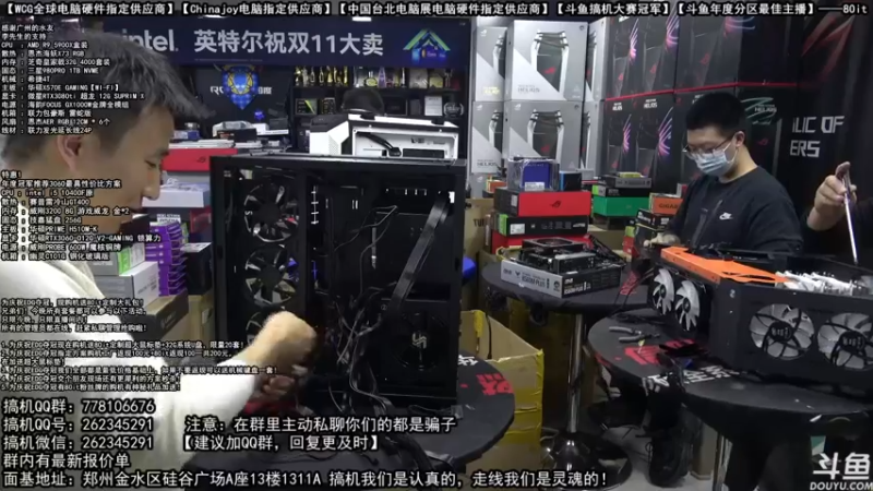 【2021-11-07 21点场】80it电脑网：郑州80it：EDG夺冠电脑活动开启