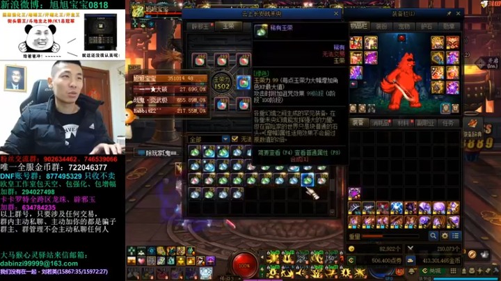 旭旭宝宝带人组队打未央然后去大龙猫直播间听女主播唱歌_2021_11_04_4_4
