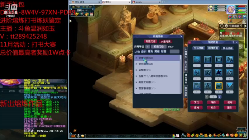 【2021-11-06 01点场】梦幻你波哥：温润如玉打书炼妖进阶熔炼鉴定