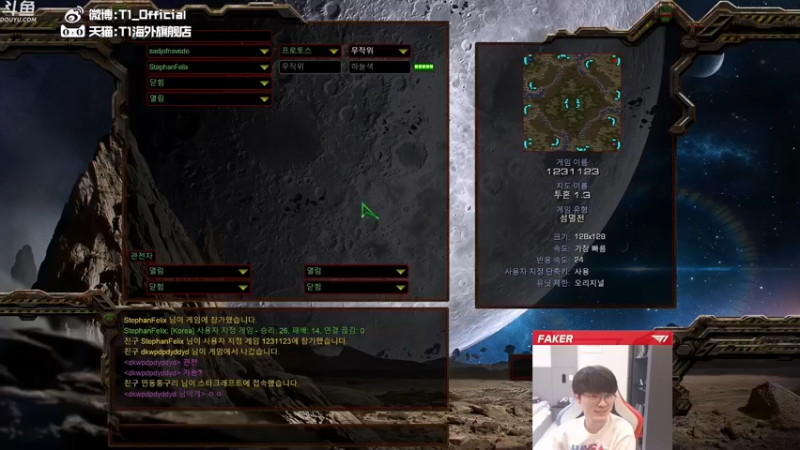 【2021-11-07 20点场】T1直播faker：T1 Faker