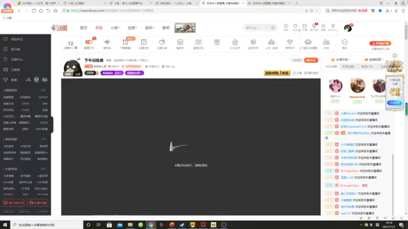 【2021-11-07 19点场】杀杀杀人哥：晚上擂台赛+天人