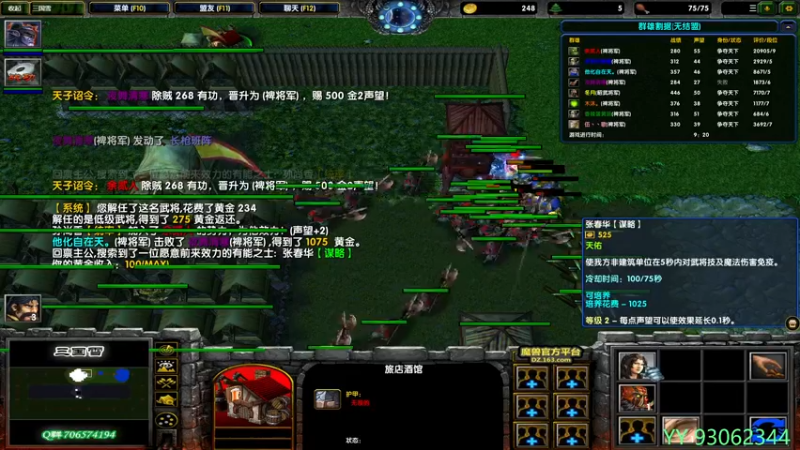 【2021-11-06 20点场】余贰人：3：三国雪