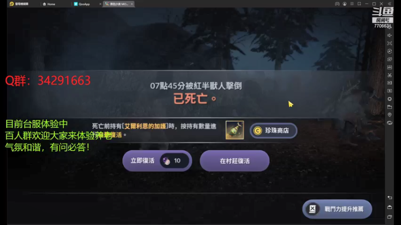 【2021-11-06 09点场】大牛小亭：黑色沙漠手游 狂热时间！！