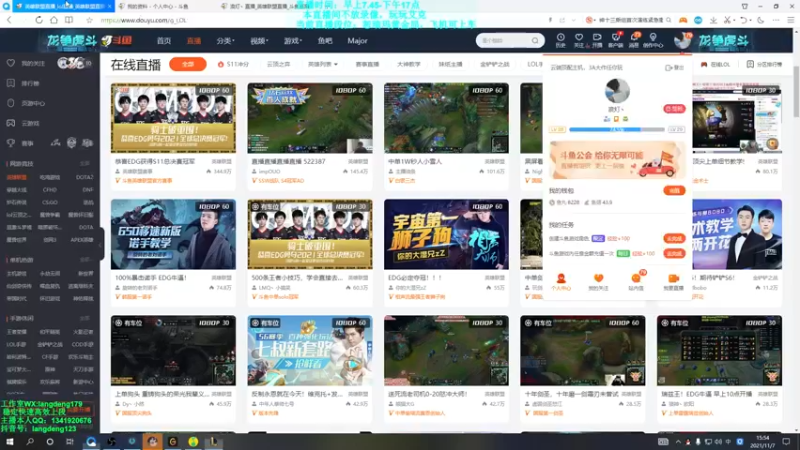 【2021-11-07 15点场】浪灯丶：赵信王：必赢打法出装教学