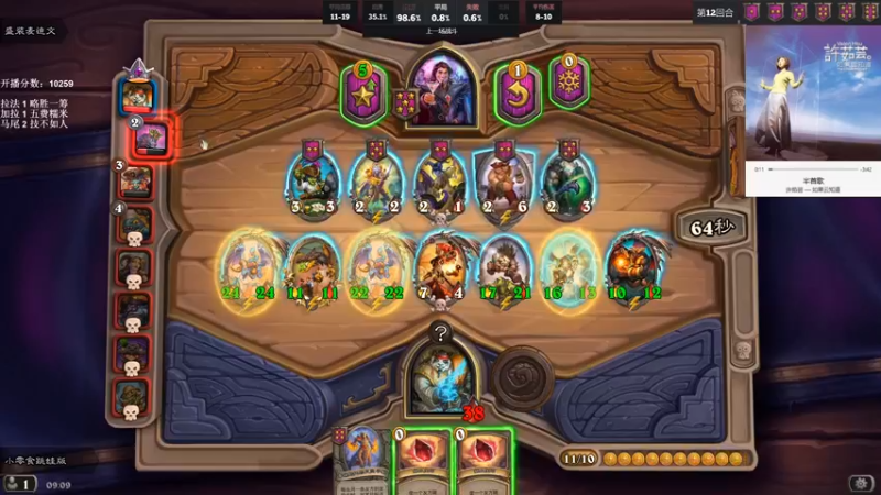 【2021-11-07 09点场】可爱小零食：小零食：治愈系炉石电台~