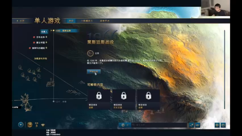 【帝国时代4】诺曼战役:黑斯廷战役