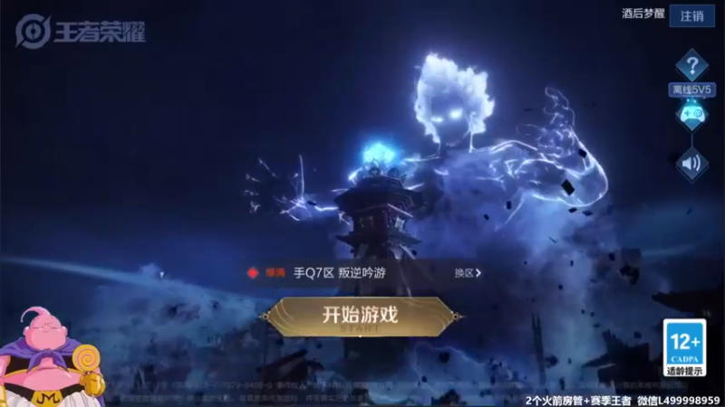 【2021-11-07 06点场】大魔王夏天天丶：射手Q区单排上荣耀，射手玩家必学