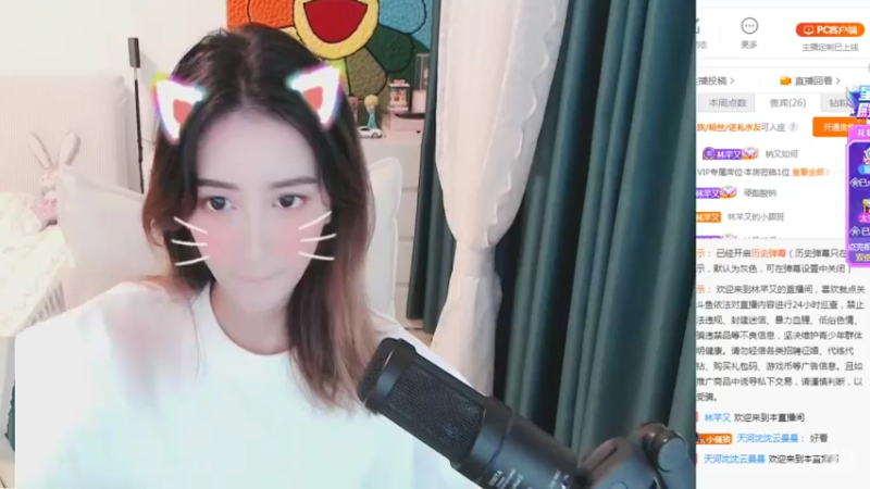 【2021-11-05 22点场】林芊又：13号生日啦记得来玩吖❤