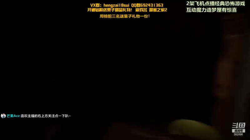 【2021-11-07 00点场】芒果Ace：【果果】泰国恐怖甜蜜之家