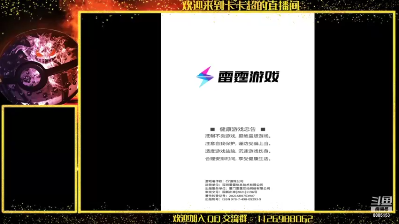 【2021-11-05 13点场】渝万原罪卡卡超：终于来了第二个五星