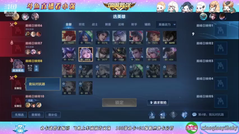 【2021-11-07 14点场】BOA小强：国服打野巅峰无敌节奏教学