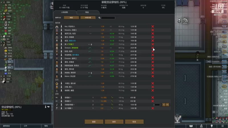 【2021-11-06 21点场】dyWeiShu：玮叔-环世界--1.3文化DLC
