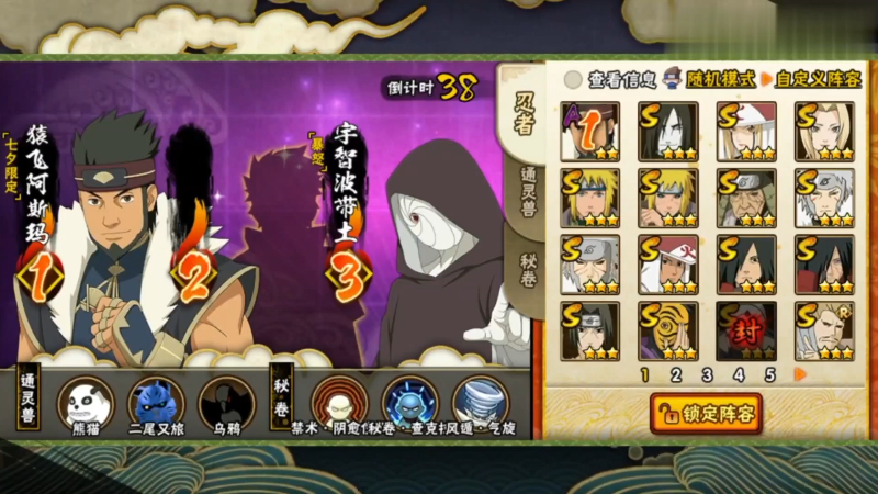 【火影忍者】ice秋风的精彩时刻 20211107 00点场