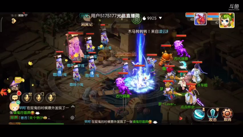 【2021-11-05 18点场】奇怪的陌笑：梦幻手游新服秋高气爽