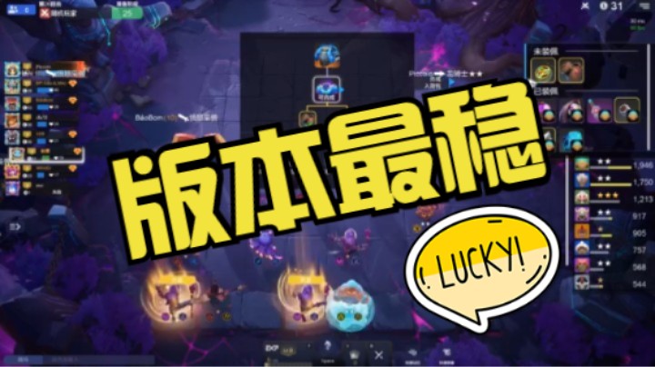 神水犀萨，我愿称之为版本最稳！