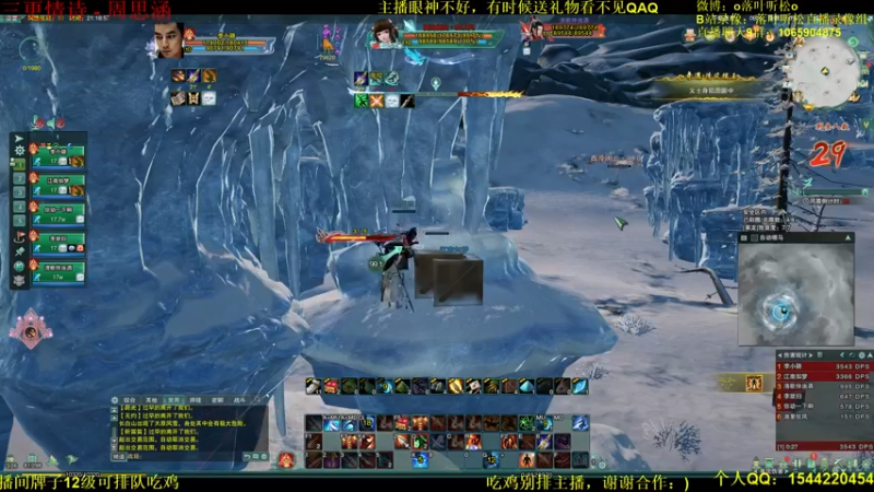 【2021-11-07 21点场】落叶听松：带水友吃鸡环节！