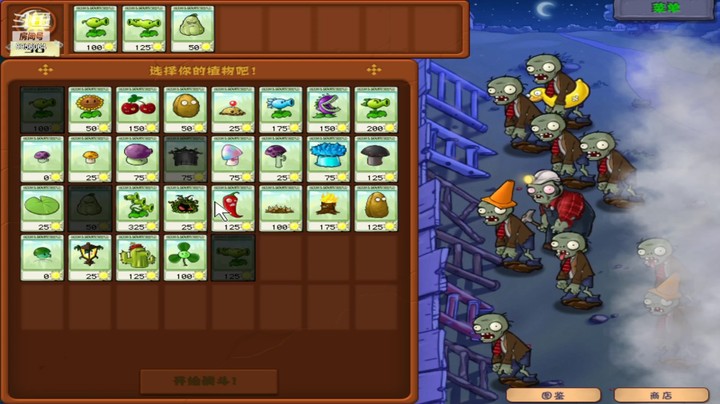 【植物大战僵尸】 20211107 16点场