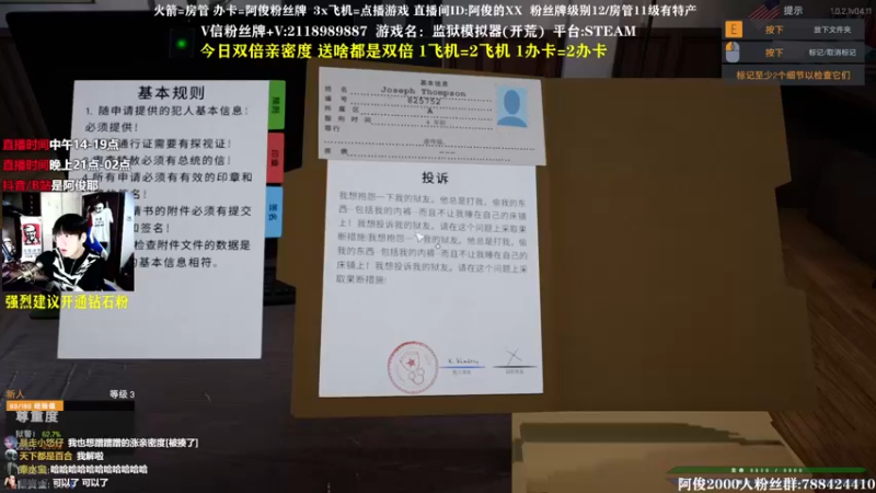 【2021-11-07 16点场】阿俊丶ll：【阿俊】双倍亲密！下饭时刻！