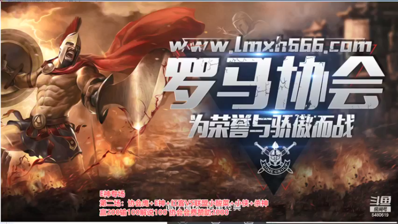 【2021-11-05 23点场】罗马协会：罗马复兴巅峰对决