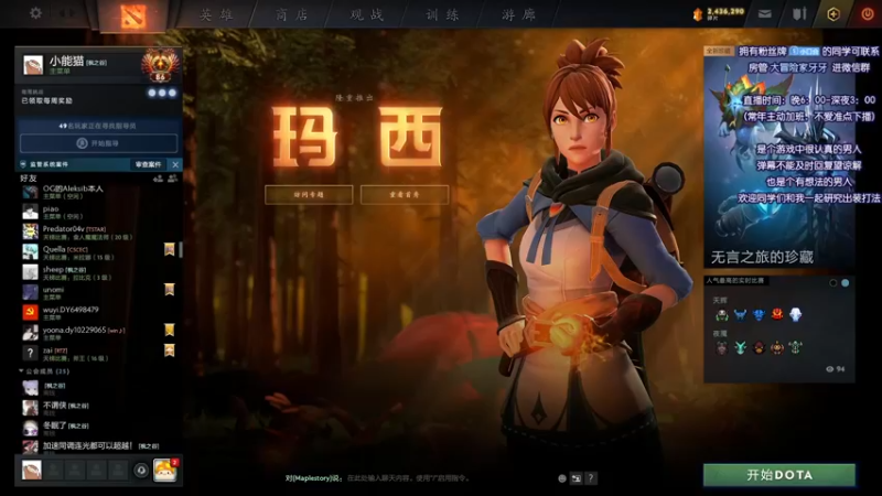 【2021-11-05 19点场】Faith86：【玛西冲榜赛】玛西～将颠勺发扬光大