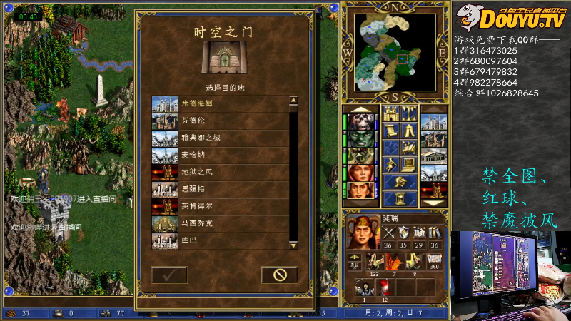 我在斗鱼看纳尼亚王子英雄无敌直播怀旧游戏