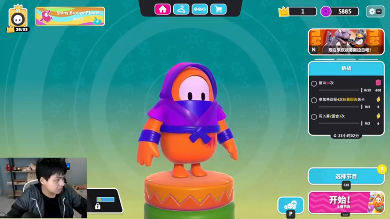 【2021-11-07 20点场】a九日i999：九日：糖豆人